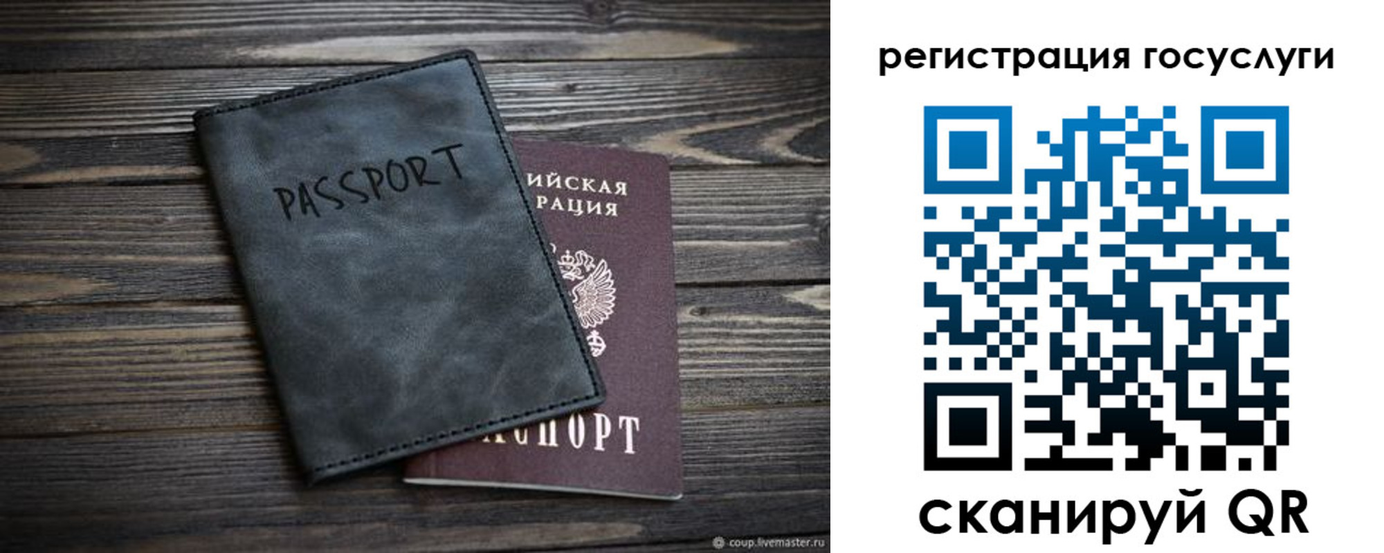 прописка законно в Таганроге