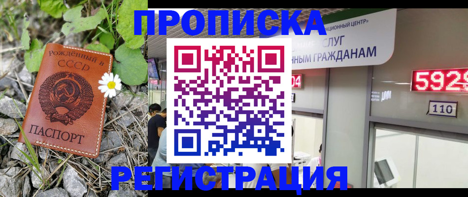временная регистрация 2025 в Таганроге