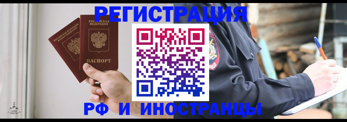 временная регистрация законно в Таганроге