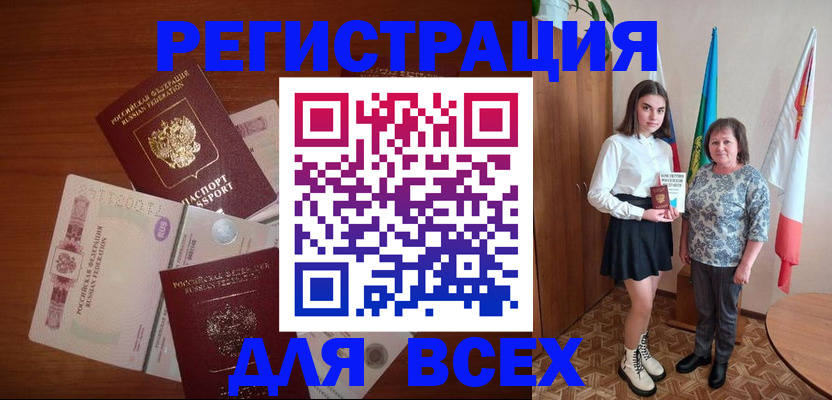 временная регистрация поиск в Таганроге