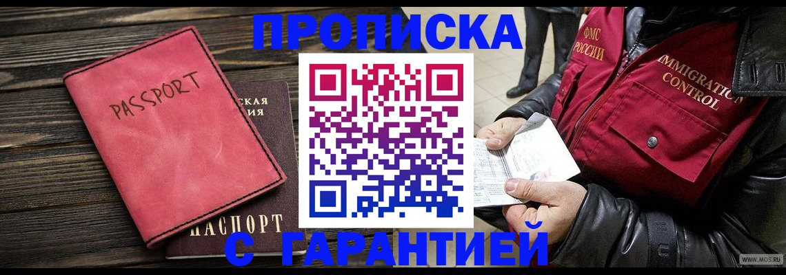 где прописаться в Таганроге