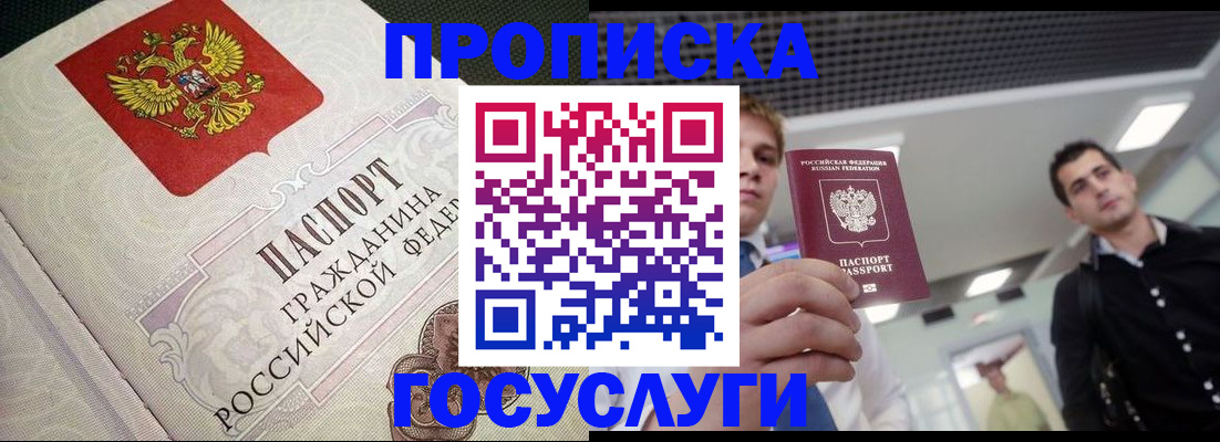 пропишу в квартире в Таганроге